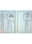 千手千眼觀世音菩薩廣大圓滿無礙大悲心陀羅尼經 C055-1