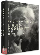 液態現代性