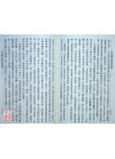 不退轉法輪經講義 第八輯