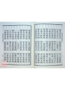 菩薩瓔珞經 C069