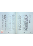 參禪