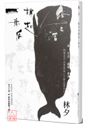 給生活撐起一葉舟