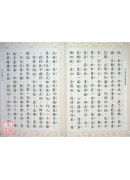 六祖大師法寶壇經宗寶本《精裝本》C048-4