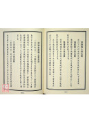 諦閑大師語錄 C067