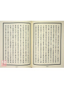 諦閑大師語錄 C067