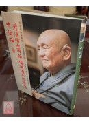 升須彌山頂品、須彌頂上偈讚品、十住品