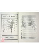 地理辨正