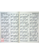 遁甲擂台