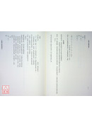 道教文疏應用解析