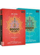 本智光照：功德寶藏論 顯密分講記