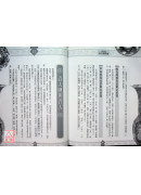 改運秘笈(九運術數密碼大發現)