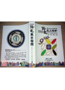 2026陽宅風水指南