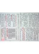 2026陳鵬仁關公農民曆(中華民國115年歲次丙午馬年)