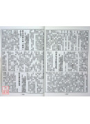 2026大義福祿壽曆書(中)丙午