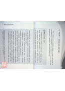 請問財富‧無極瑤池金母親傳財富心法【暢銷紀念版】