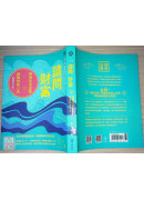 請問財富‧無極瑤池金母親傳財富心法【暢銷紀念版】