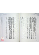 請問財富‧無極瑤池金母親傳財富心法【暢銷紀念版】