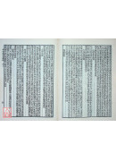 痲科活人全書/痘疹金鏡錄