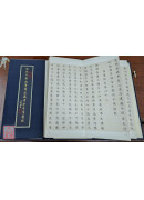 佛說大乘無量壽莊嚴清淨平等覺經 二手