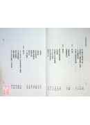 玄空地理逸篇新解