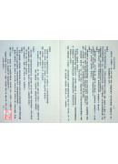 增訂版黃帝內經素問譯解