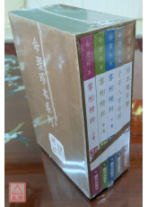 命理珍本系列【全五冊】(掌相精粹上中下卷+子平八字命理+珍本萬年曆)