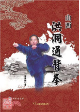 山西洪洞通背拳