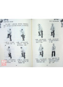 太極拳中的摔法