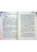 太極拳中的摔法