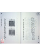 琉球武備志-白鶴、羅漢、田都元帥