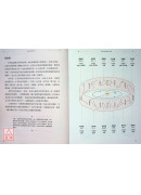 占星解密．愛與性、事業與金錢、親情與友情關係：從星盤中看出你的宿命與解脫〔二手〕