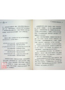 自性光明‧法界寶庫論