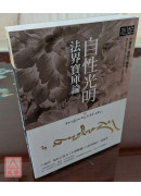 自性光明‧法界寶庫論