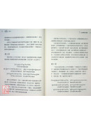 自性光明‧法界寶庫論