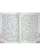 金剛經講錄 C036