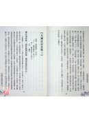 金剛經講錄 C036