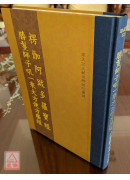 楞伽阿跋多羅寶經．勝鬘經合刊 C162