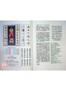 心經書法：從心解經