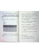 四堂課學會科學八字批命：從零開始的八字推理術