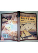 武學書館聞藝錄⑥認知即神：漢留武學理法學習心得筆記