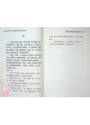 武學書館聞藝錄⑥認知即神：漢留武學理法學習心得筆記
