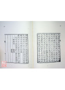 紀九行氣鍊形圖