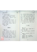 山西洪洞通背拳(附DVD) 