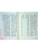 雲深不知處：南懷瑾先生辭世週年紀念