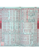 2027上介好廖淵用通書便覽(平本)【民國116年】丁未