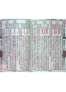 2027上介好廖淵用通書便覽(大字本)【民國116年】丁未