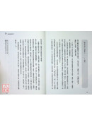 穿透《心經》：原來，你以為的只是假象