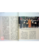 心定和尚訪談錄：行佛—以師心為己心