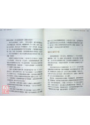 心定和尚訪談錄：行佛—以師心為己心