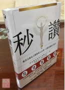 秒讚：文案女王教你寫入心坎，立刻行動的文案力